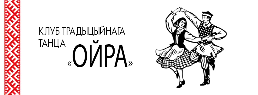 Клубу “Ойра” 2,5 гады