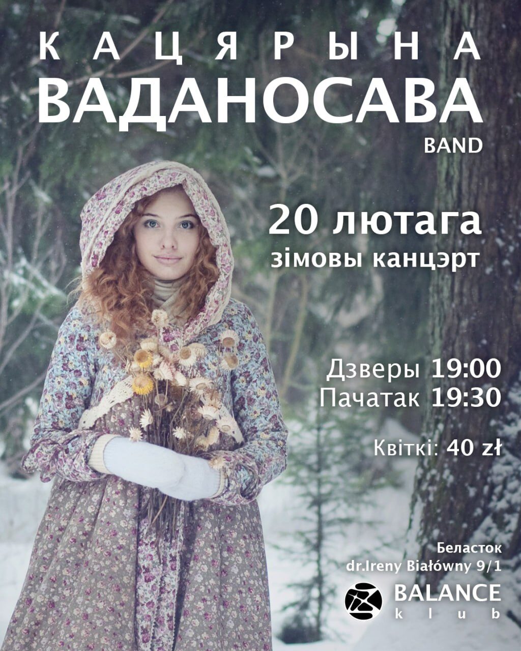 Кацярына Ваданосава выступіць з канцэртам у Беластоку