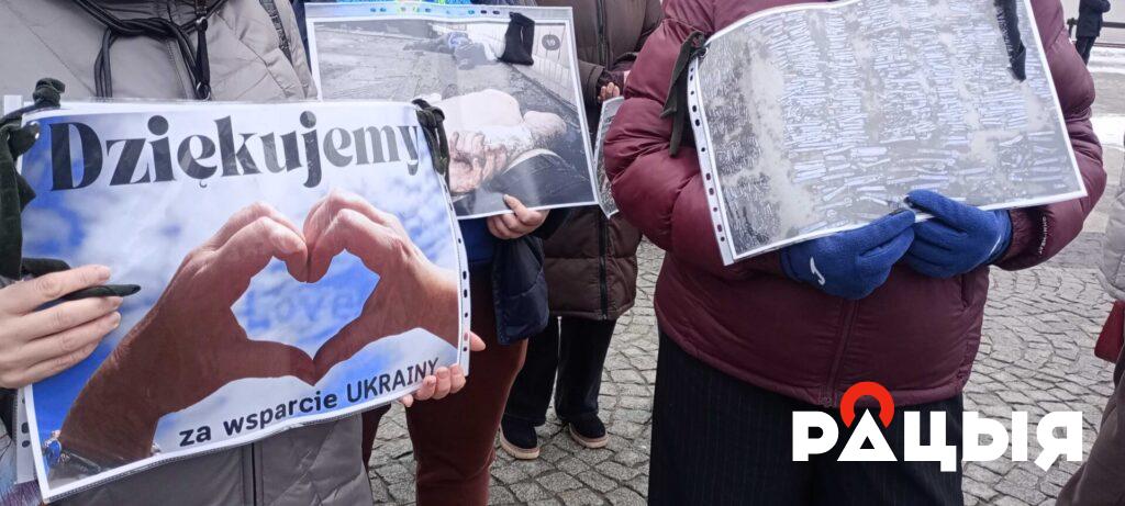 акцыя ”Разам супраць расейскай агрэсіі”