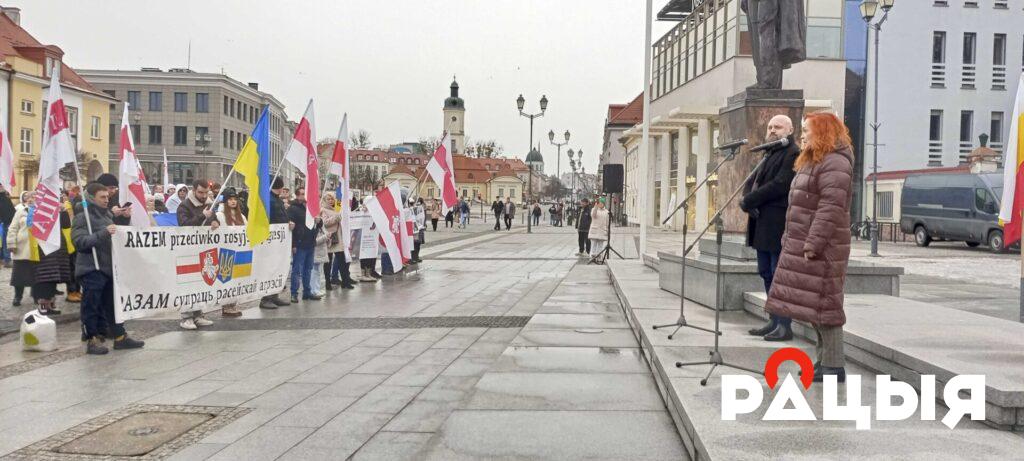 акцыя ”Разам супраць расейскай агрэсіі”