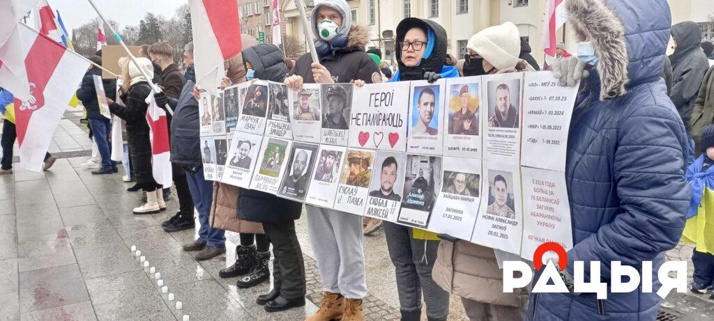 акцыя ”Разам супраць расейскай агрэсіі”