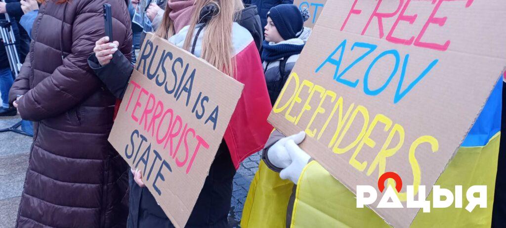 акцыя ”Разам супраць расейскай агрэсіі”