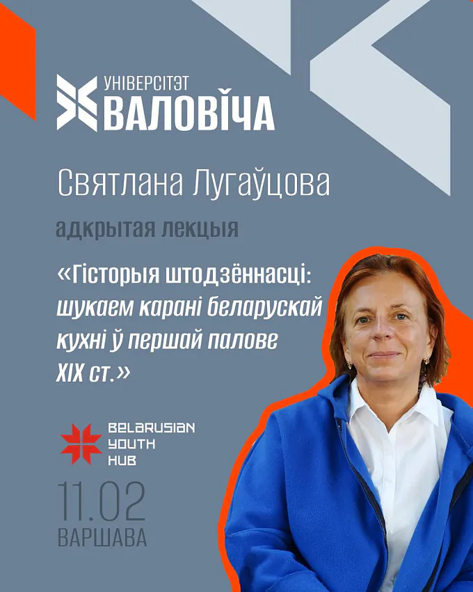 Пра цікавыя беларускія падзеі гэтага тыдня