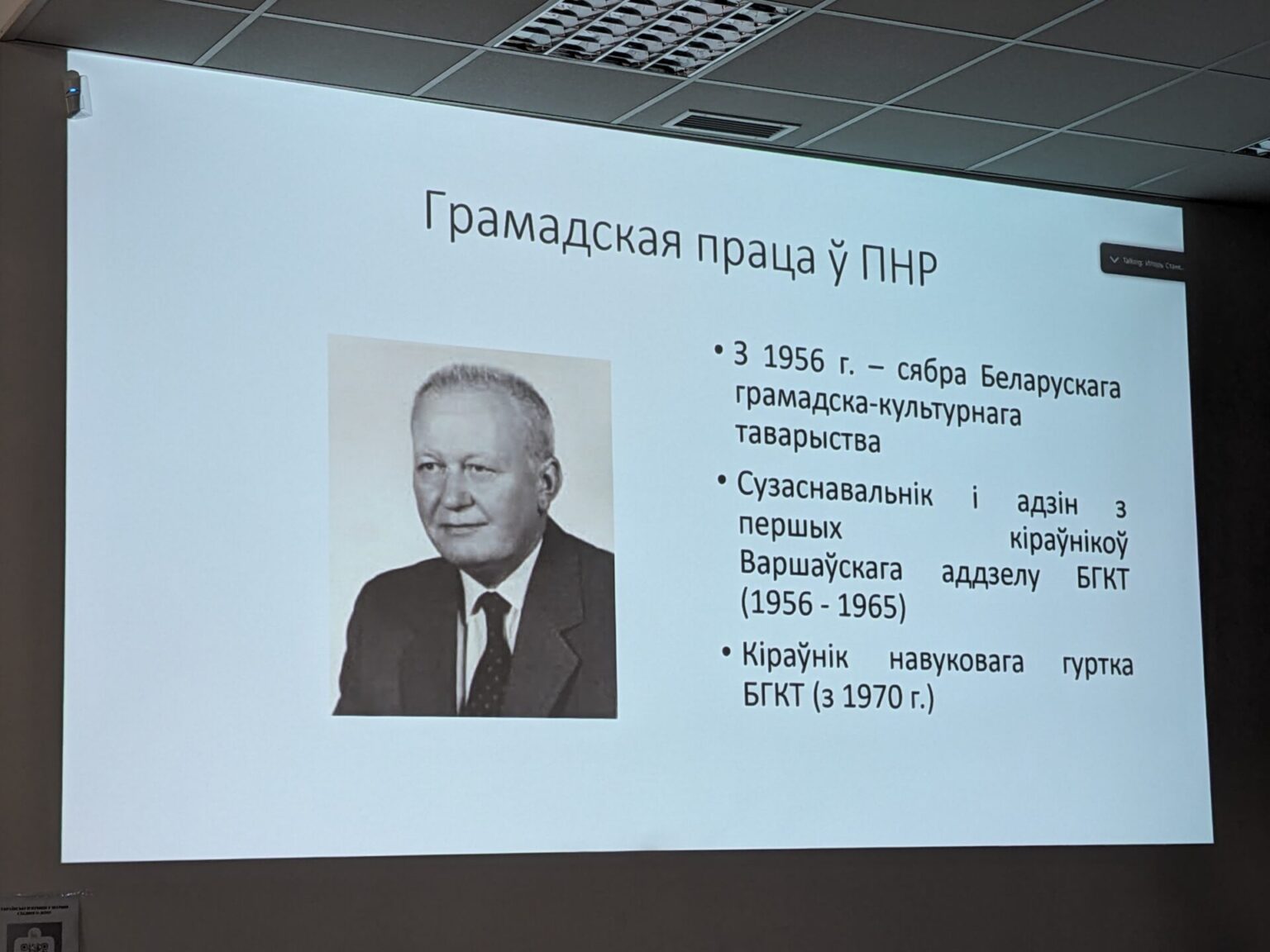The 95th anniversary of the birth of historian Jerzy Turonek has been celebrated in Warsaw